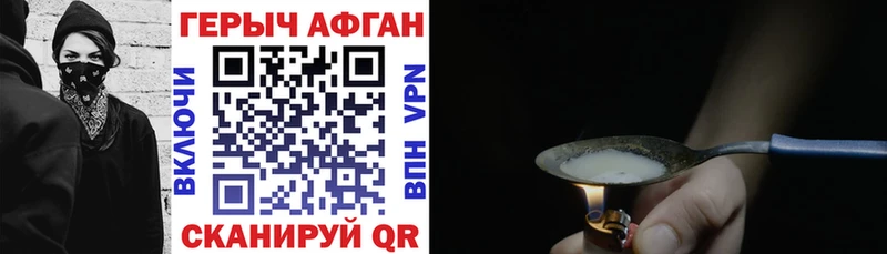 Героин Афган  купить закладку  Тырныауз 